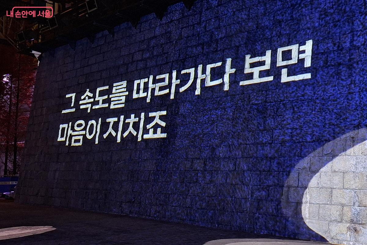 두 번째 ‘동행’ 섹션인 ‘모먼트 서울’의 ‘하루끝 감성메시지’ ©정향선