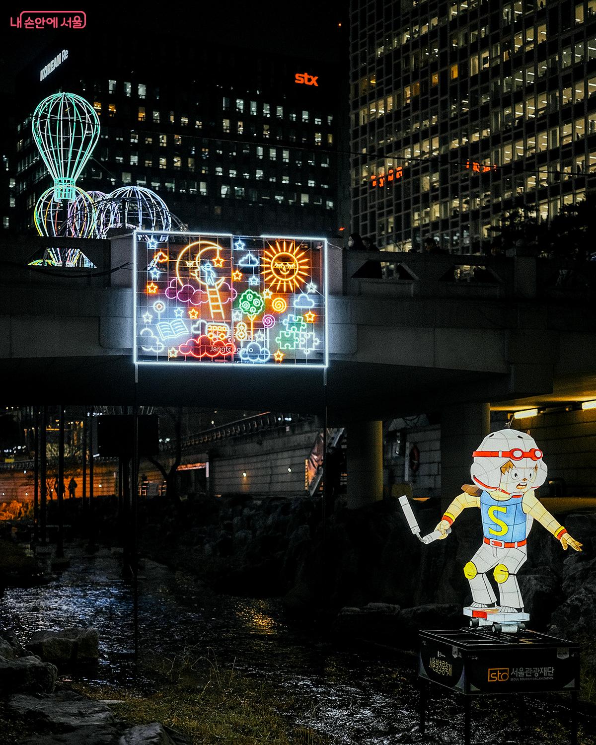 날아라 슈퍼보드, 퐁당퐁당, 서울달 ⓒ김아름