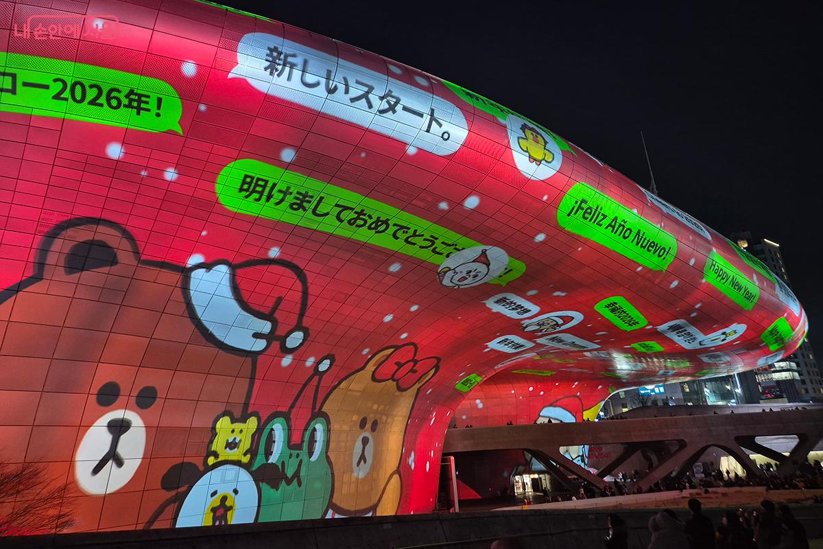 2026년 새해를 맞이하며 세계 각국의 언어로 응원과 격려의 메시지를 표현했다. &copy;정향선