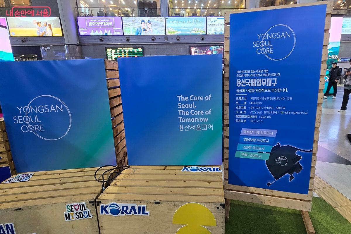  ' 용산서울코어 브랜드데이'에서 본 '용산서울코어'의 BI ©김윤경