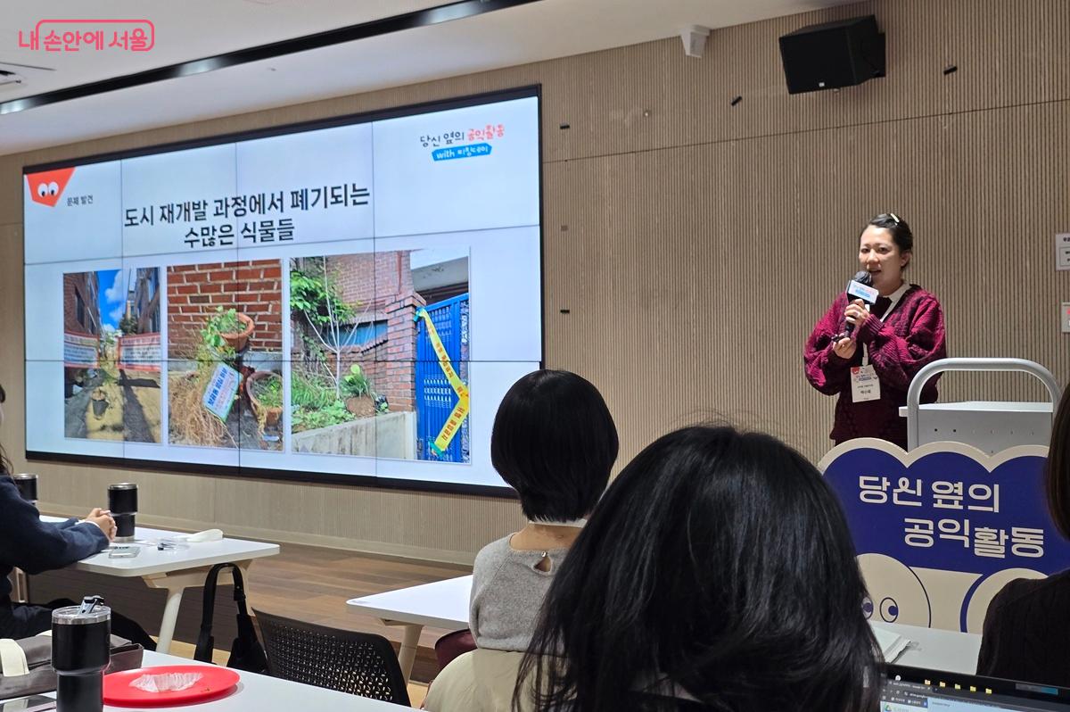 '공덕동 식물유치원' 공익활동 커뮤니티 모임장의 피칭 모습 ©조성희