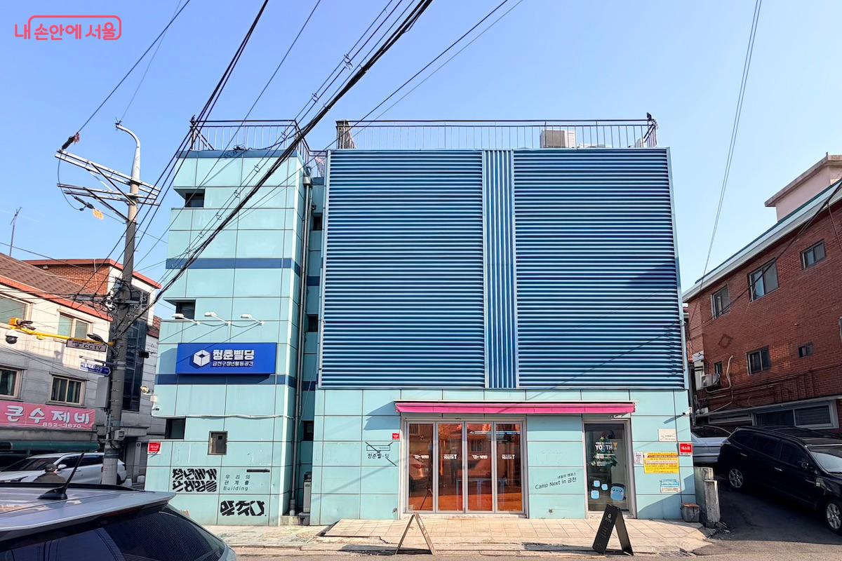 서울청년센터에서 운영하는 금천 '청춘삘딩' ©이종빈