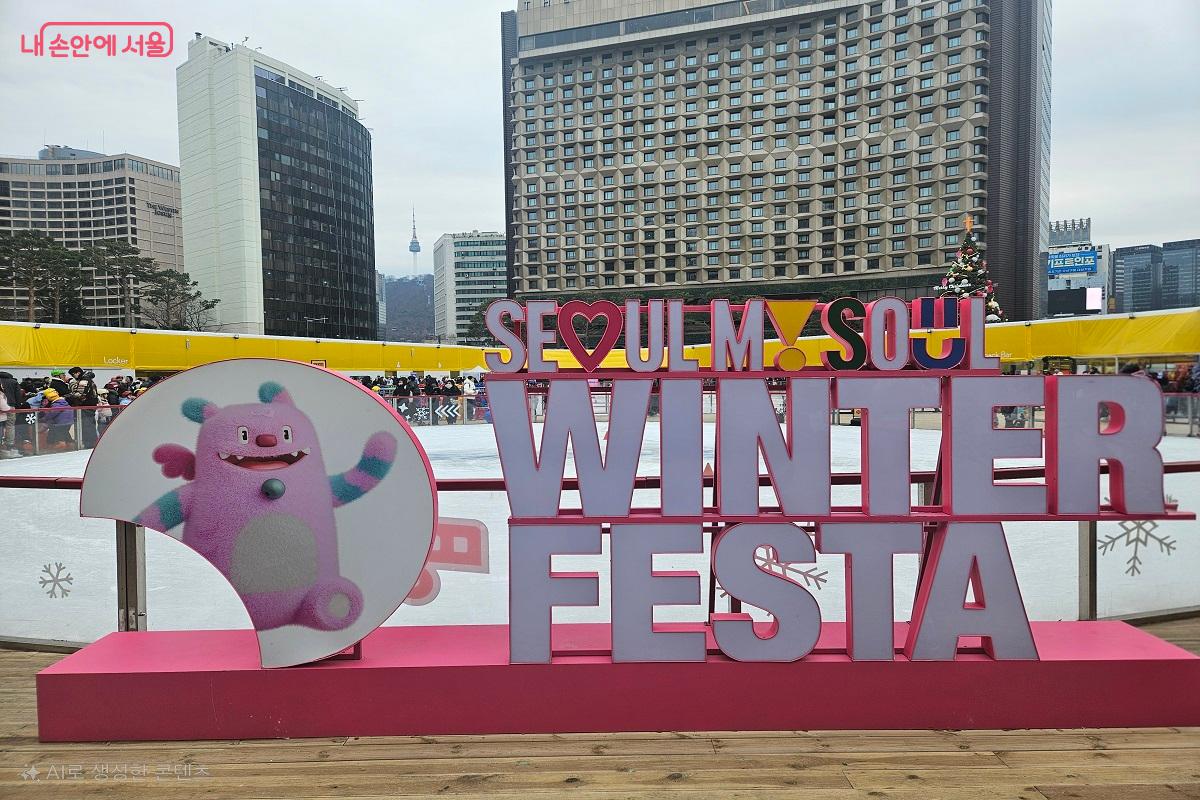 '서울광장 스케이트장'은 '서울윈터페스타' 7개 축제 중 하나다. &copy;김진호