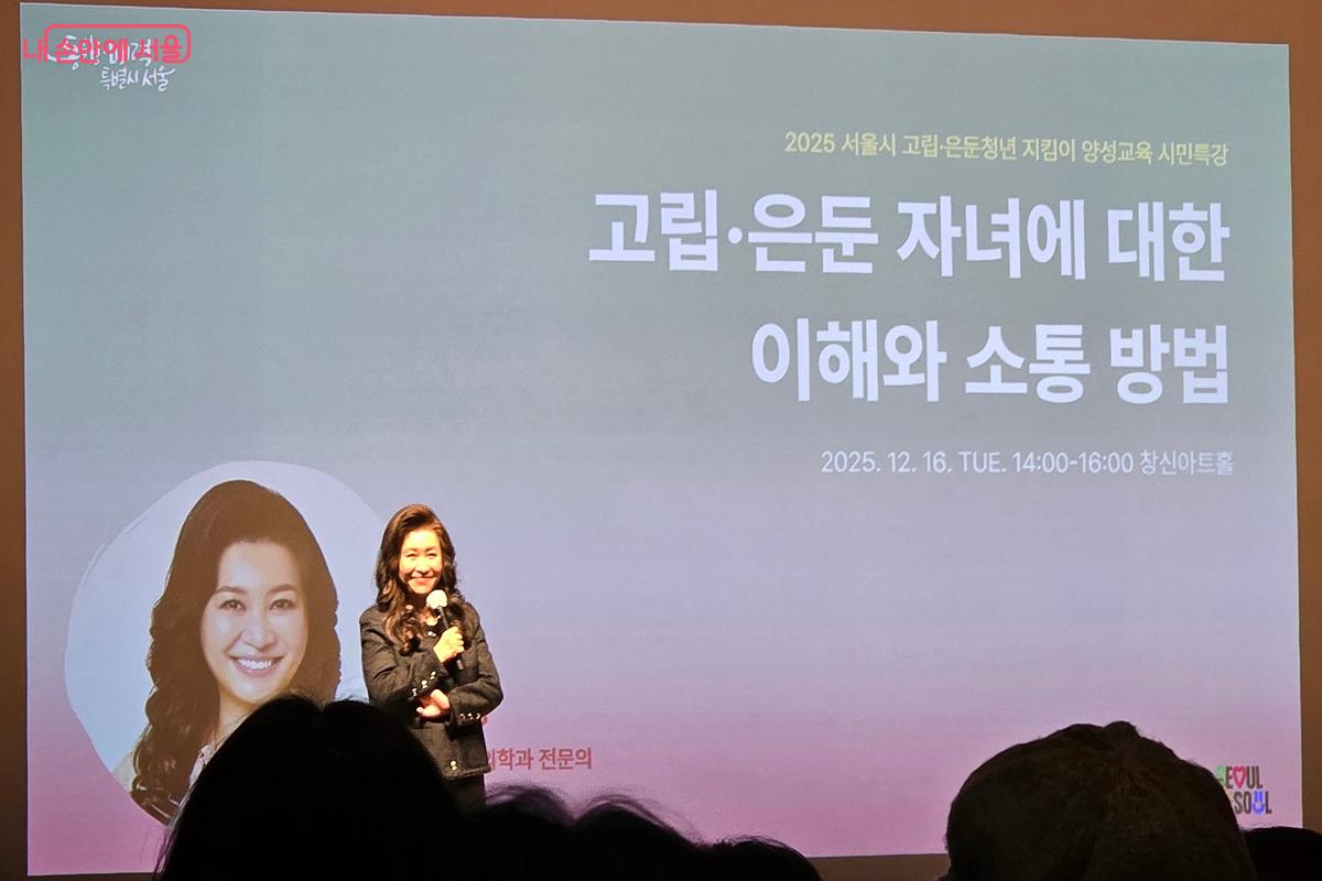 오은영 박사는 고립&middot;은둔 청년 문제 해결을 위해 제도와 정책, 모두의 관심이 필요하다고 강조했다. &copy;김윤경