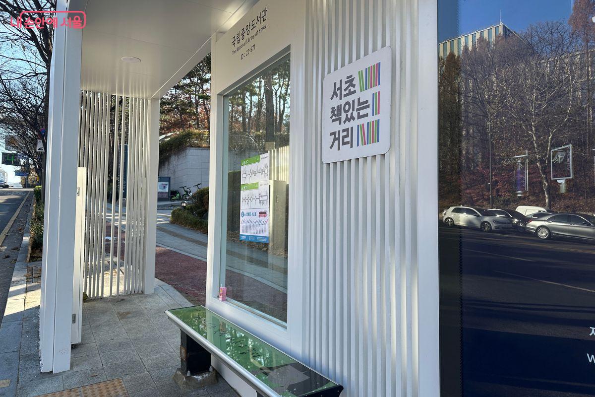책에 대한 관심 유도와 홍보가 가능한 버스 정류장 ©김재형