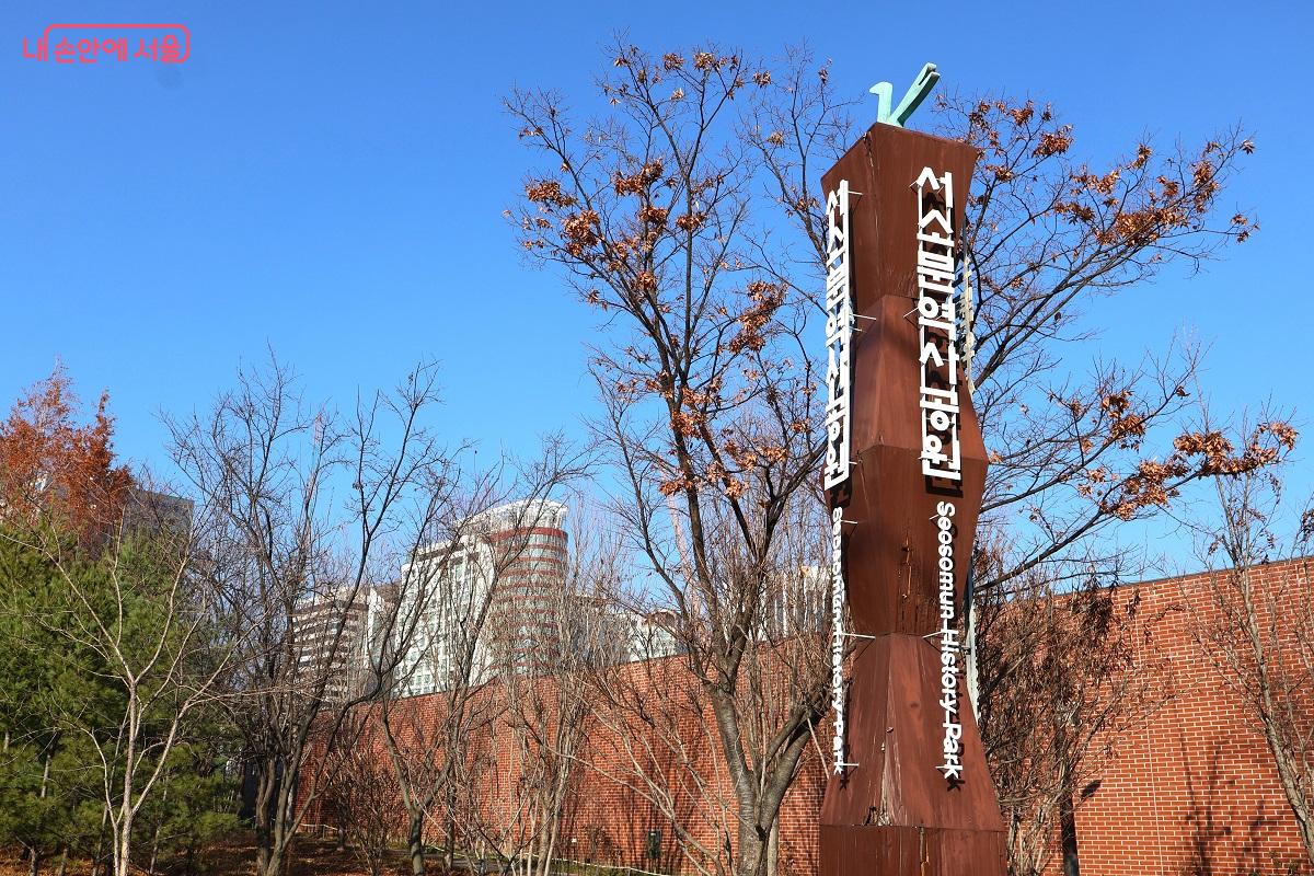한국 최대의 순교성지 서소문역사공원은 도심 휴식공간으로 지하 서소문성지박물관이 자리하고 있다. &copy;이봉덕