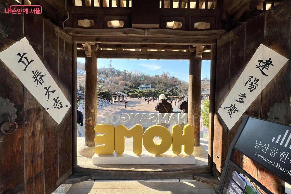 가장 전형적인 입춘첩은 첫 대문에 붙어 있다. &copy;박지영 