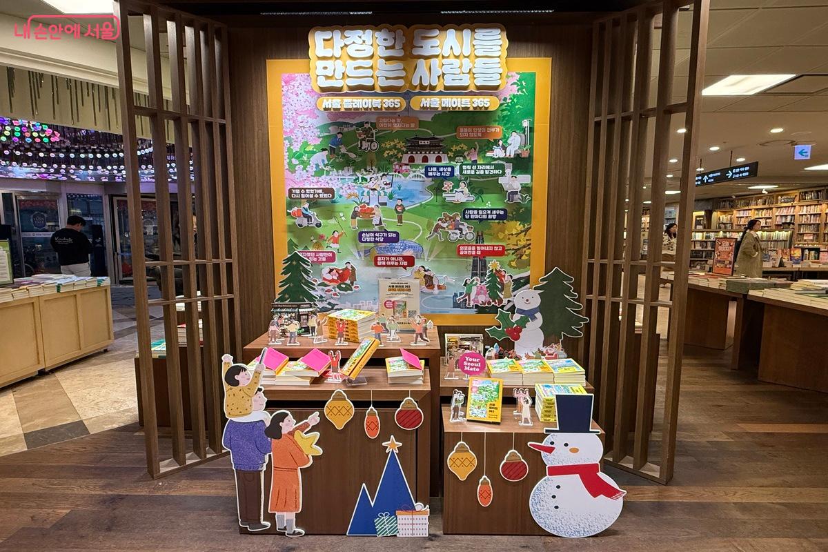 광화문 교보문고에서 <서울 메이트 365> 전시를 만날 수 있다. &copy;우현희