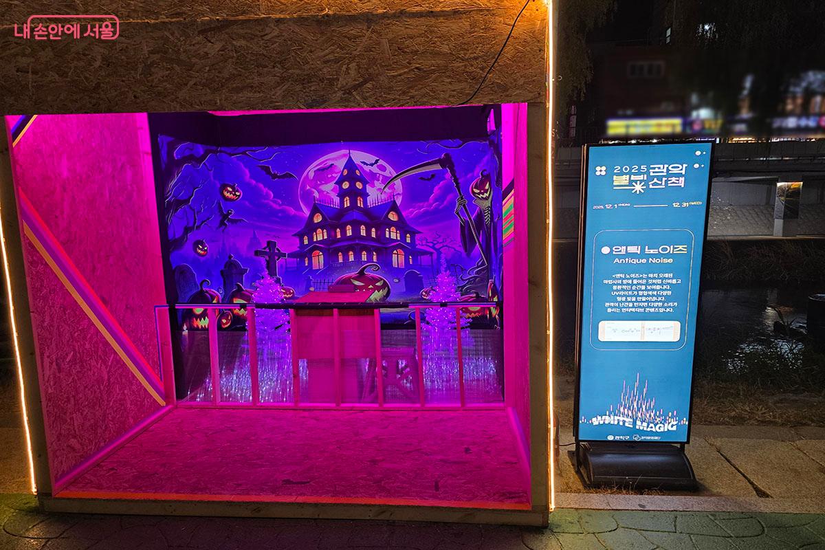 마법사의 방에 들어온 듯 신비한 인터렉티브 콘텐츠 '앤틱노이즈' ©이정민