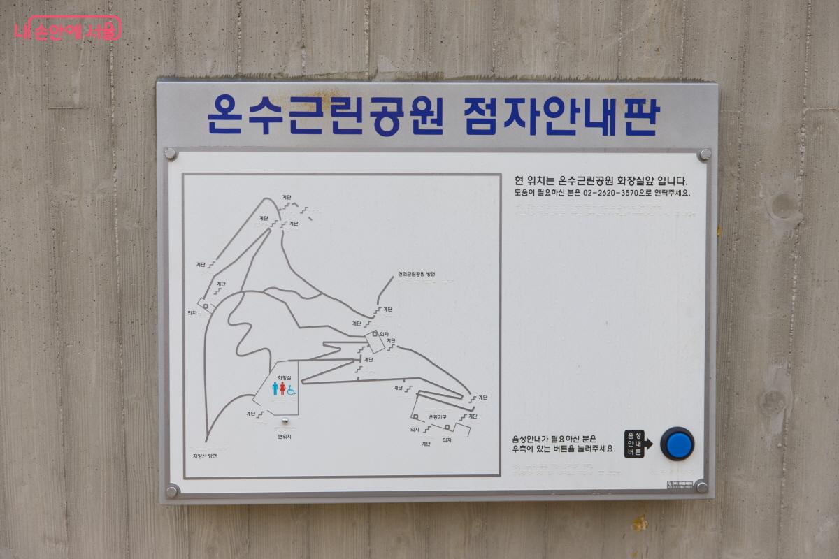 과거 온수근린공원이라는 명칭을 잠시 사용했던 것으로 보인다. ©임중빈