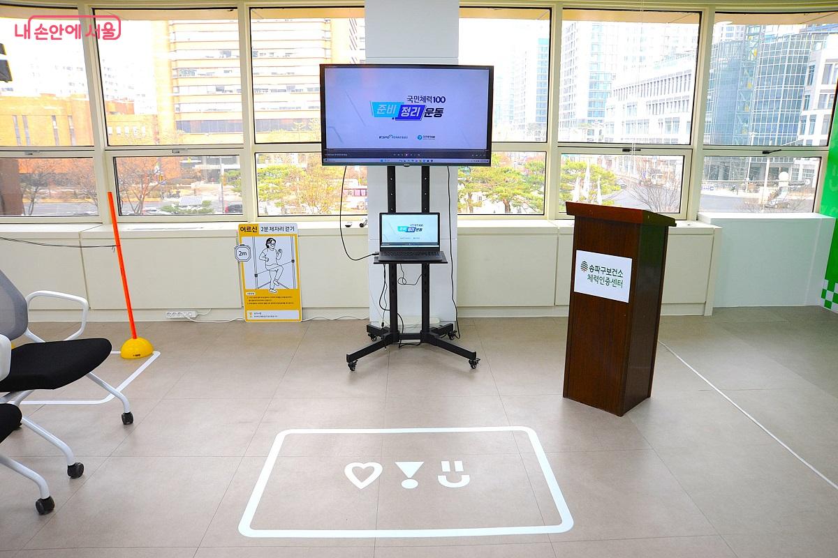 모든 측정자는 모니터 영상에 따라 측정 전 준비와 측정 후 정리 운동을 해야 한다. ©조수봉