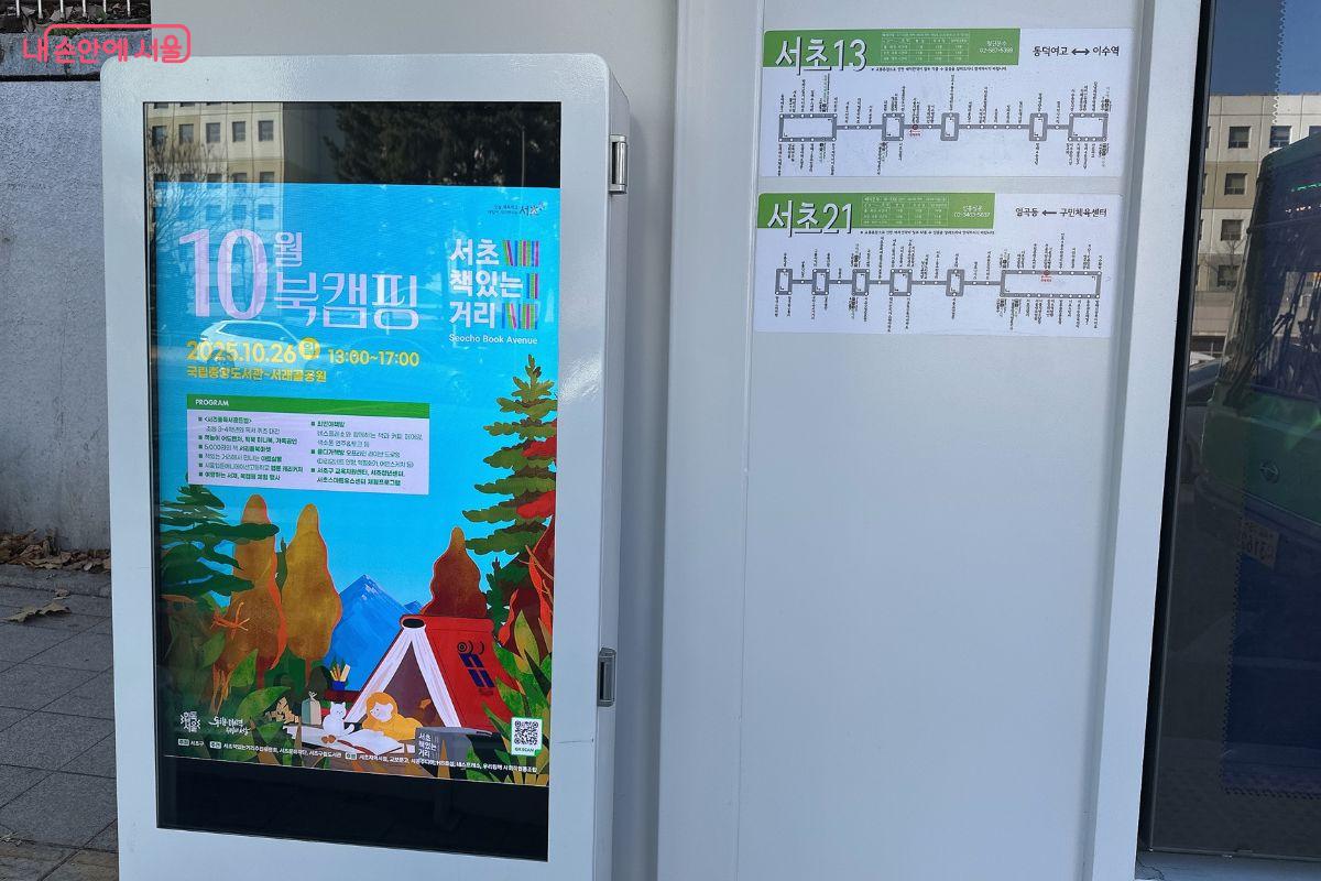 디지털 정보 디스플레이에서 독서 정보를 확인할 수 있다. ©김재형