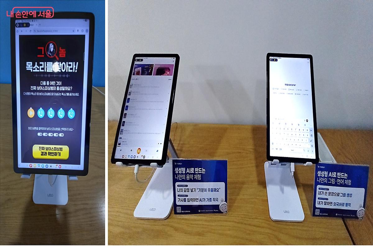 스마트 기기를 상시로 체험할 수 있는 디지털 체험장 ©박유진