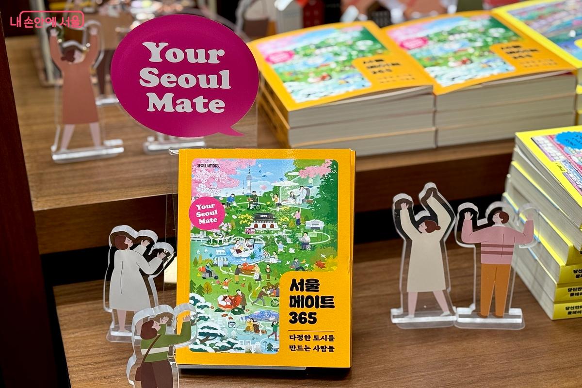 시민들이 일상에서 경험한 서울의 다양한 동행 정책 이야기를 계절의 흐름에 따라 엮었다. ©임수영