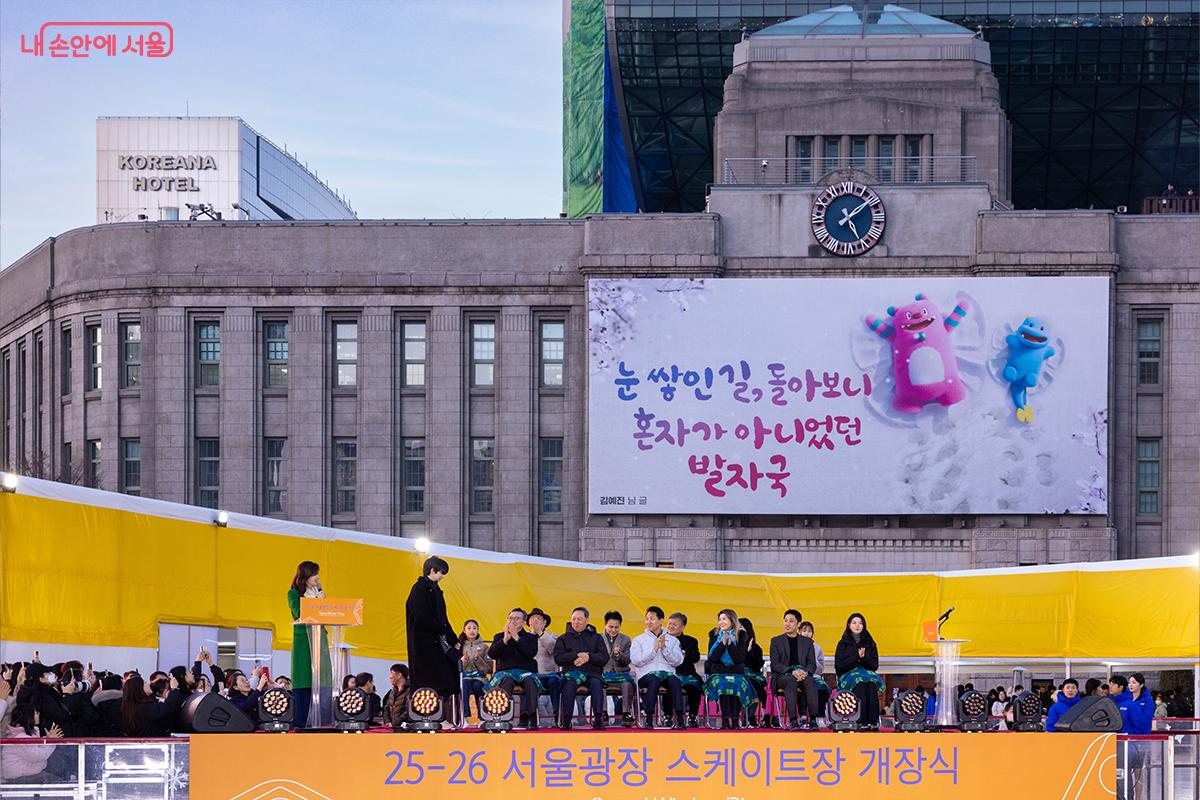 '서울광장 스케이트장 개장식'이 열린 서울광장 전경 ⓒ장신자
