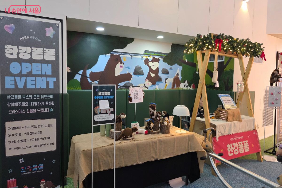 &lsquo;한강플플 오픈 이벤트&rsquo;도 진행하고 있다.ⓒ이선미 