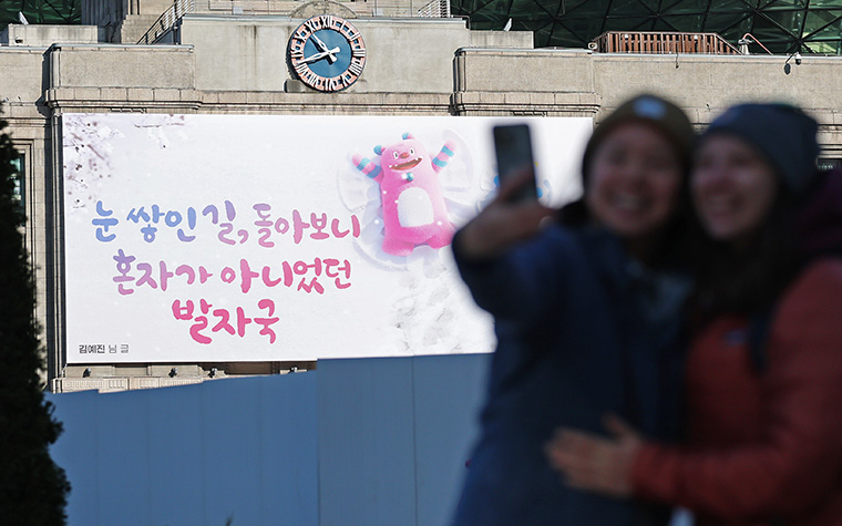 "눈 쌓인 길, 돌아보니&hellip;" 올해 마지막 '꿈새김판' 선정작 공개