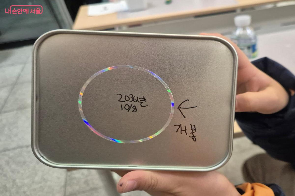 나만의 타임캡슐 만들기 활동을 통해 자신의 이야기를 상자 속에 담아보았다.