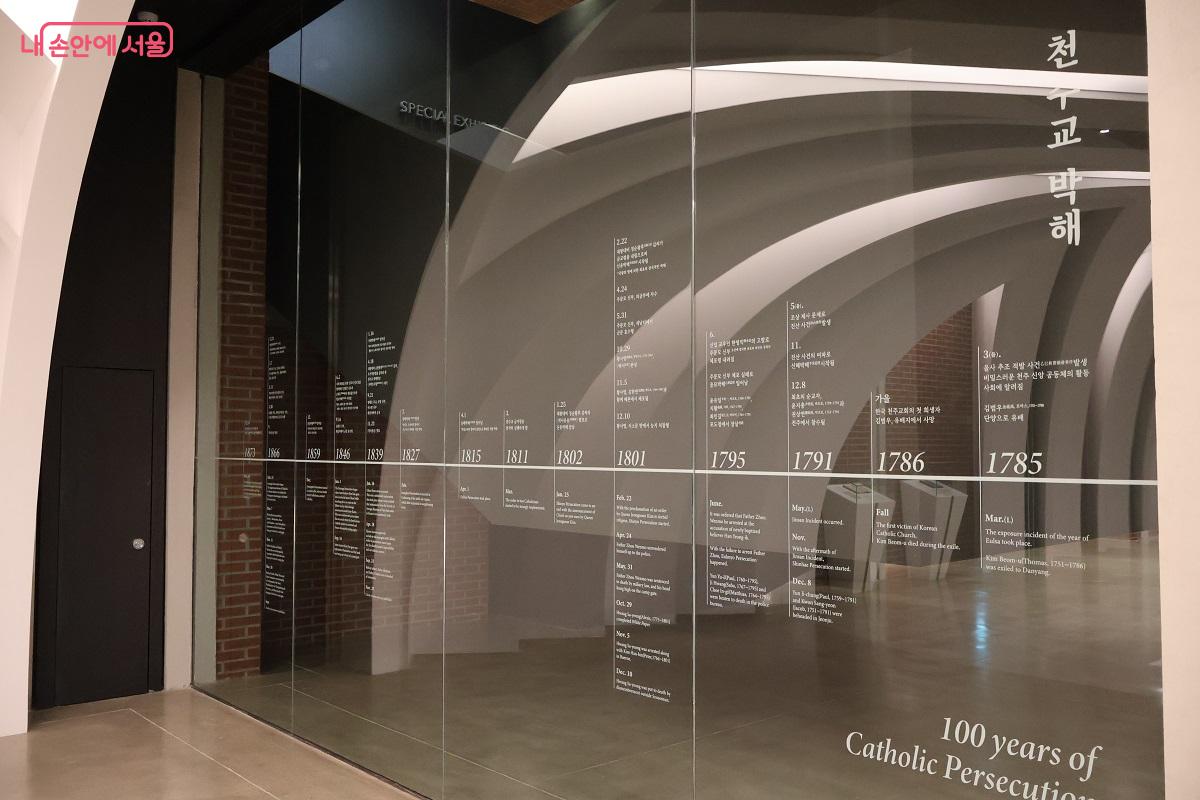 지하 3층에 자리산 상설전시실은 조선 후기 사상사의 흐름을 다루고 있는 1전시실과 서소문 지역의 역사성과 장소성을 이야기하는 2전시실 &copy;이봉덕