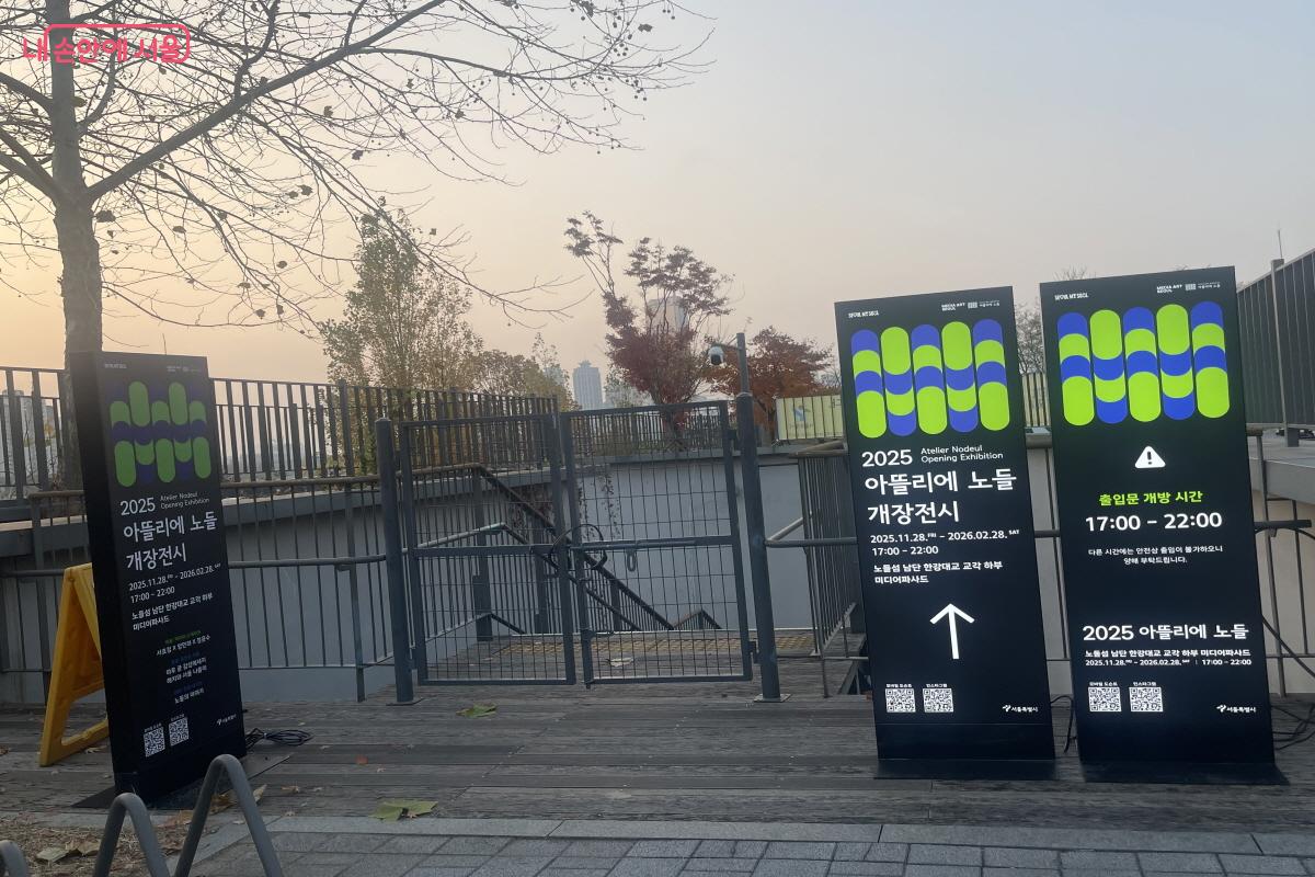 &lsquo;아뜰리에 노들&rsquo; 출입문은 전시 시간(오후 5시~10시) 외에는 닫혀있다. 