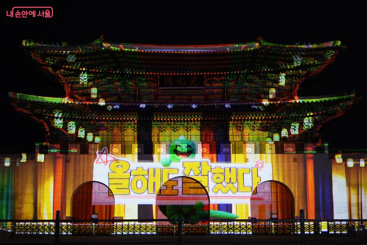 축제는 화려하고 아름다운 빛으로, 한 해를 무사히 건너온 모든 시민에게 "올해도 잘했다" 박수를 보냈다. &copy;이봉덕 