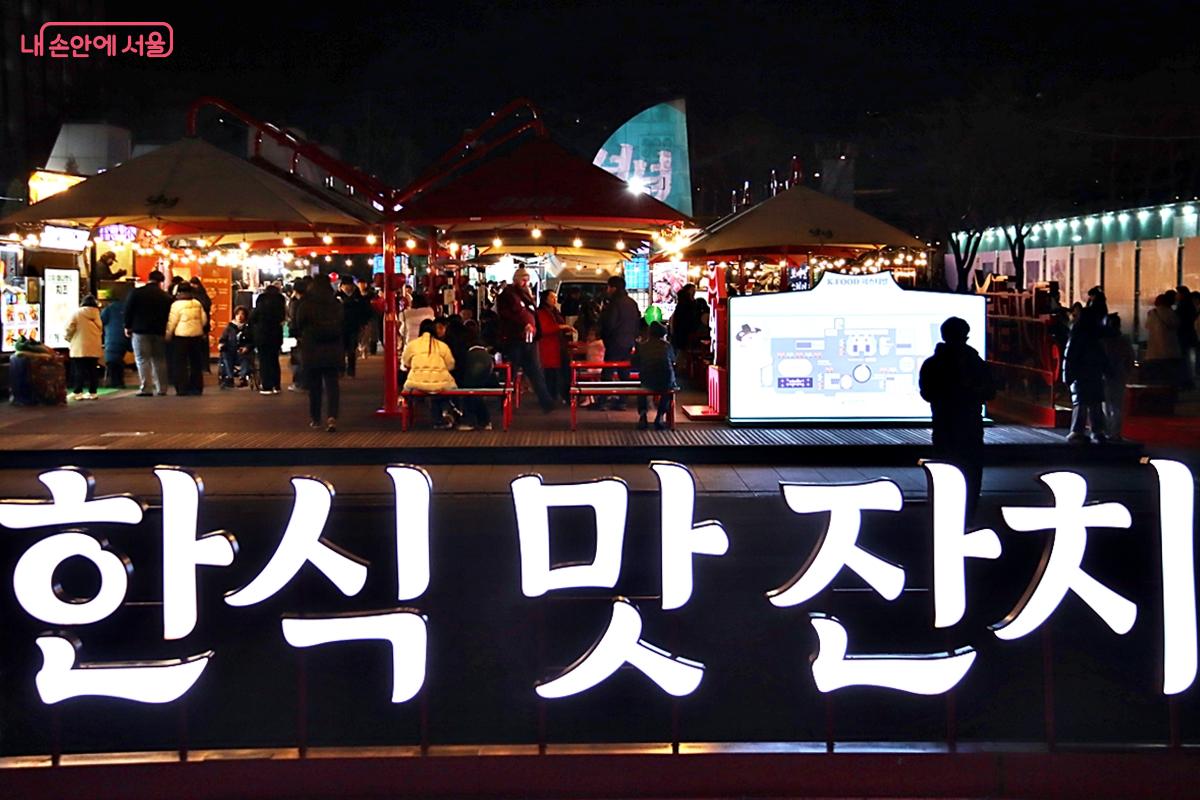 세종로 공원에는 K-푸드 페스티벌 '넉넉'이 열리고 있다. &copy;정향선