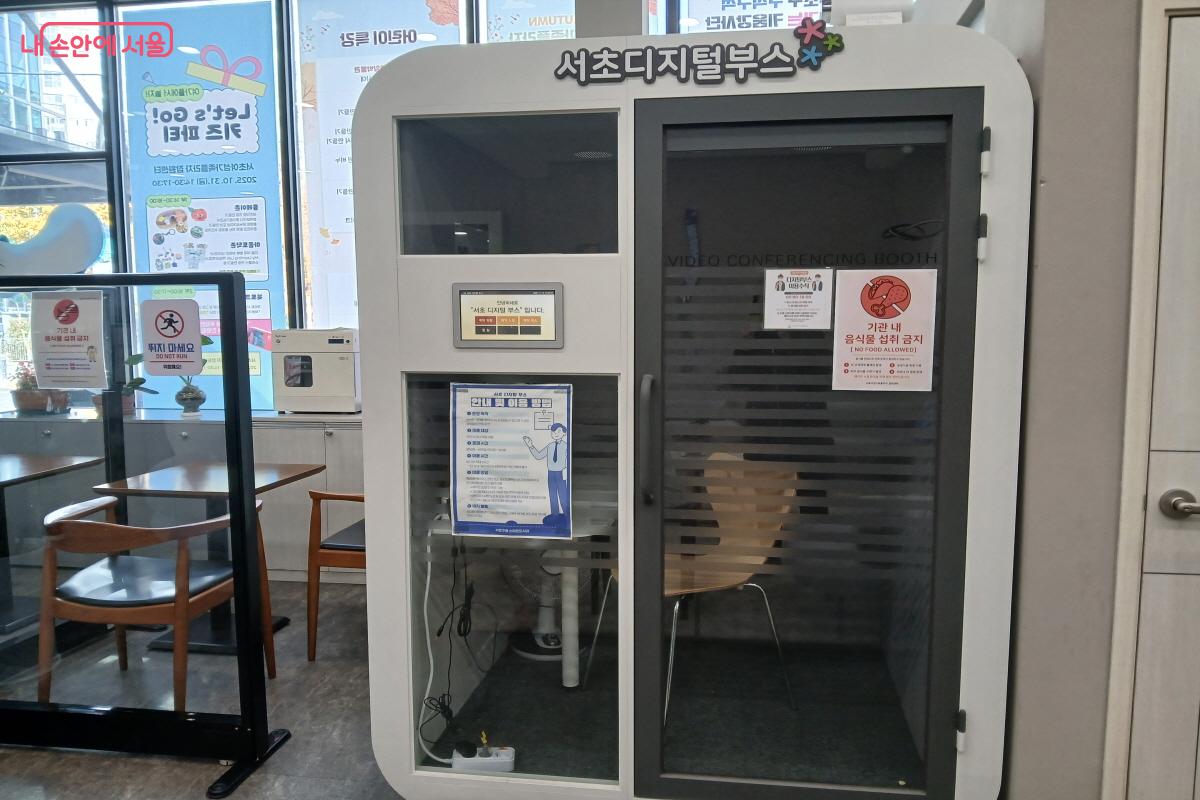   화상회의가 가능한 디지털 부스 &copy;최은영