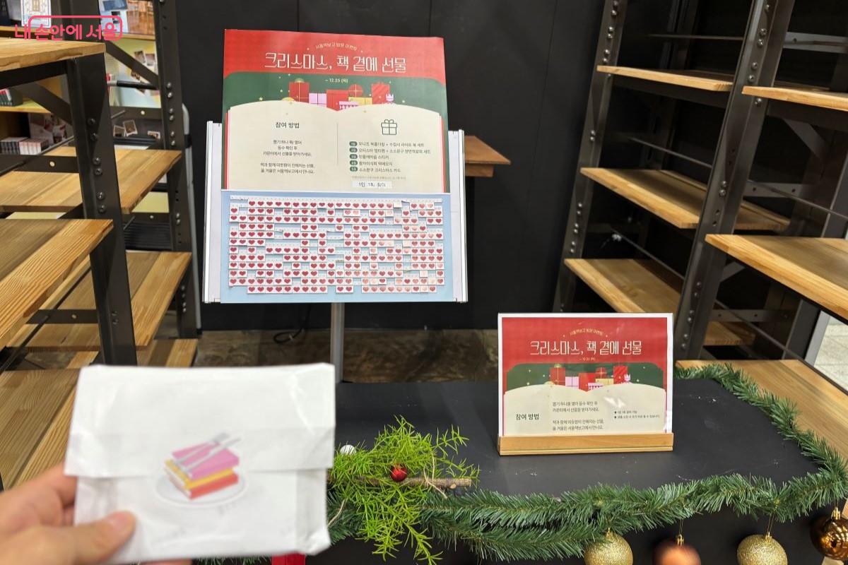 방문객 누구나 참여할 수 있는 뽑기 이벤트가 12월 25일까지 열린다. &copy;김장호