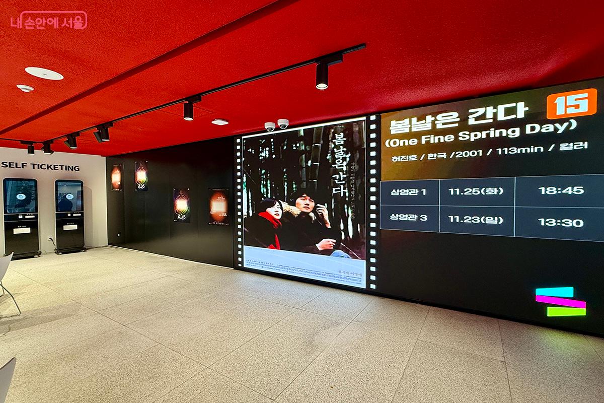 현재 상영하고 있는 작품들을 살펴볼 수 있다. ©김미정