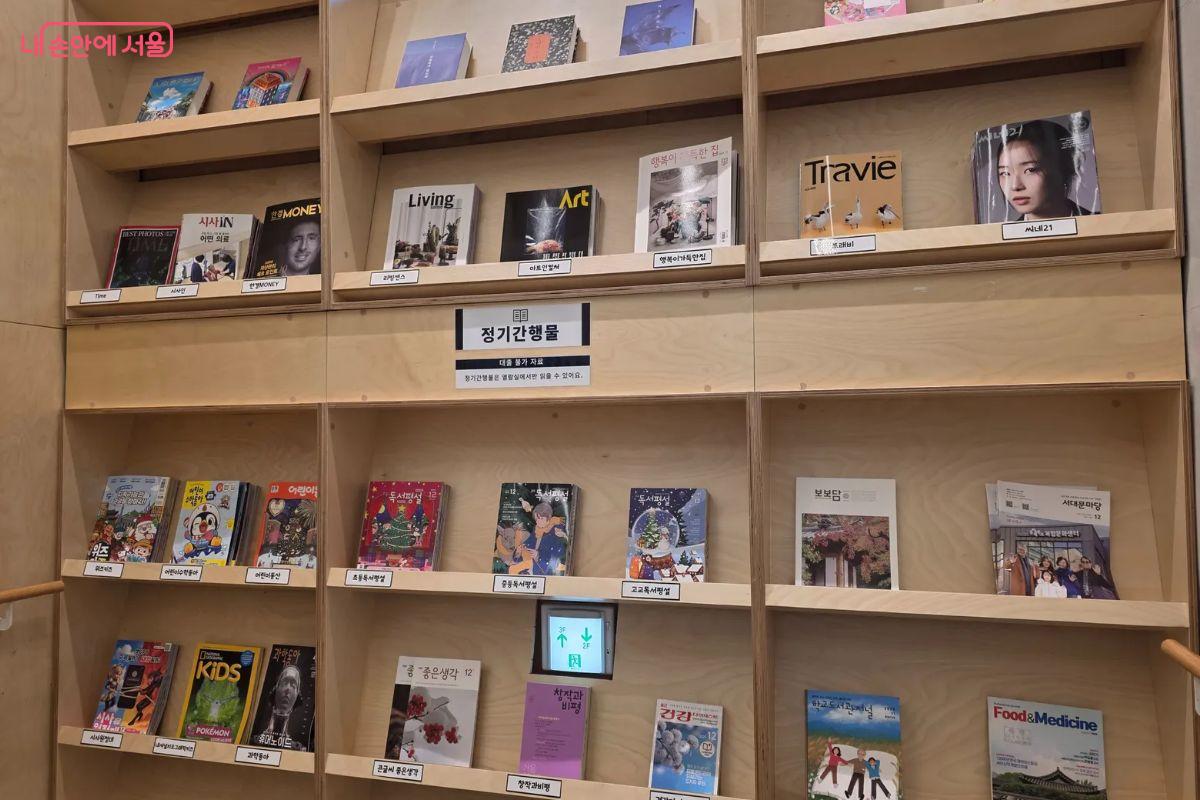 2층과 3층 사이에 진열된 정기간행물은 열람실에서만 읽을 수 있다.