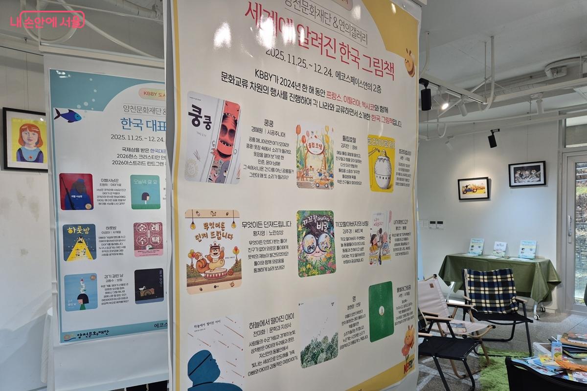 KBBY 도서 전시 포스터 ©송수연
