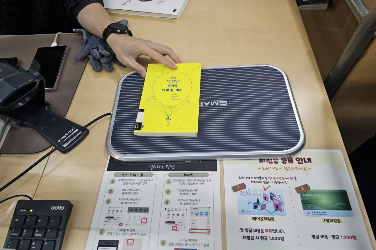 읽고 싶던 책, 가까운 도서관으로 배달왔어요! 상호대차 서비스