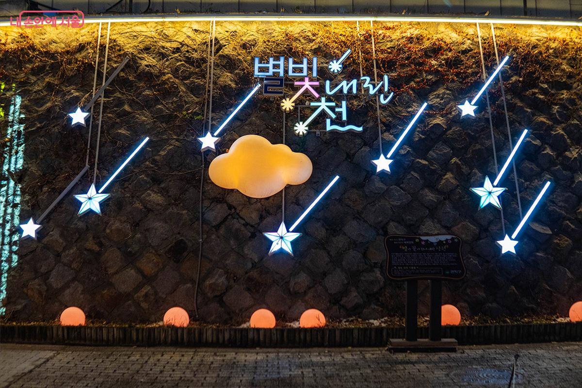 관악구 별빛내린천 네온사인