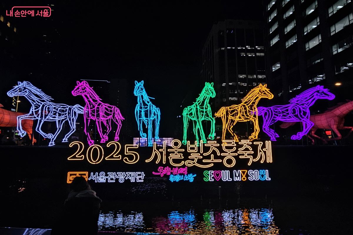 서울 겨울축제를 대표하는 '서울빛초롱축제'가 시작됐다. &copy;염지연