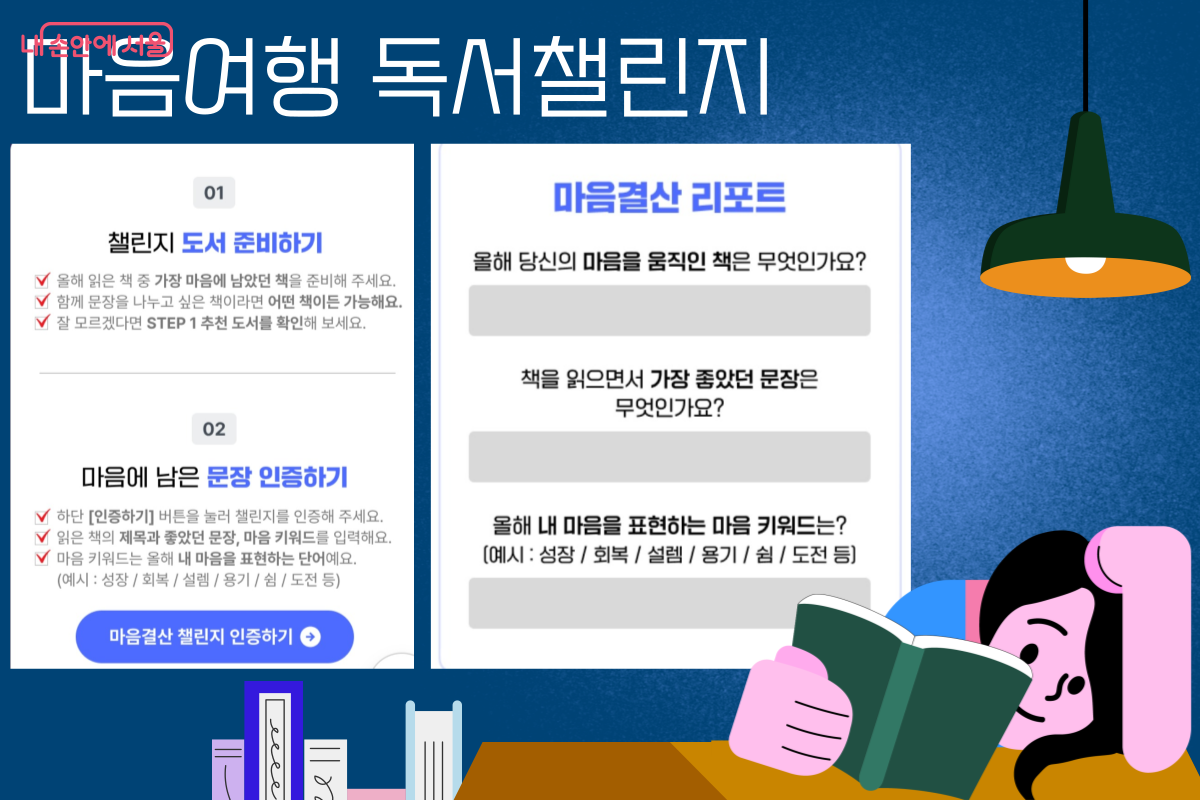 독서챌린지는 도서를 읽고 마음에 든 문장을 골라 교보문고 인터넷 서점 누리집에 업로드하면 된다. &copy;교보문고, 김은주
