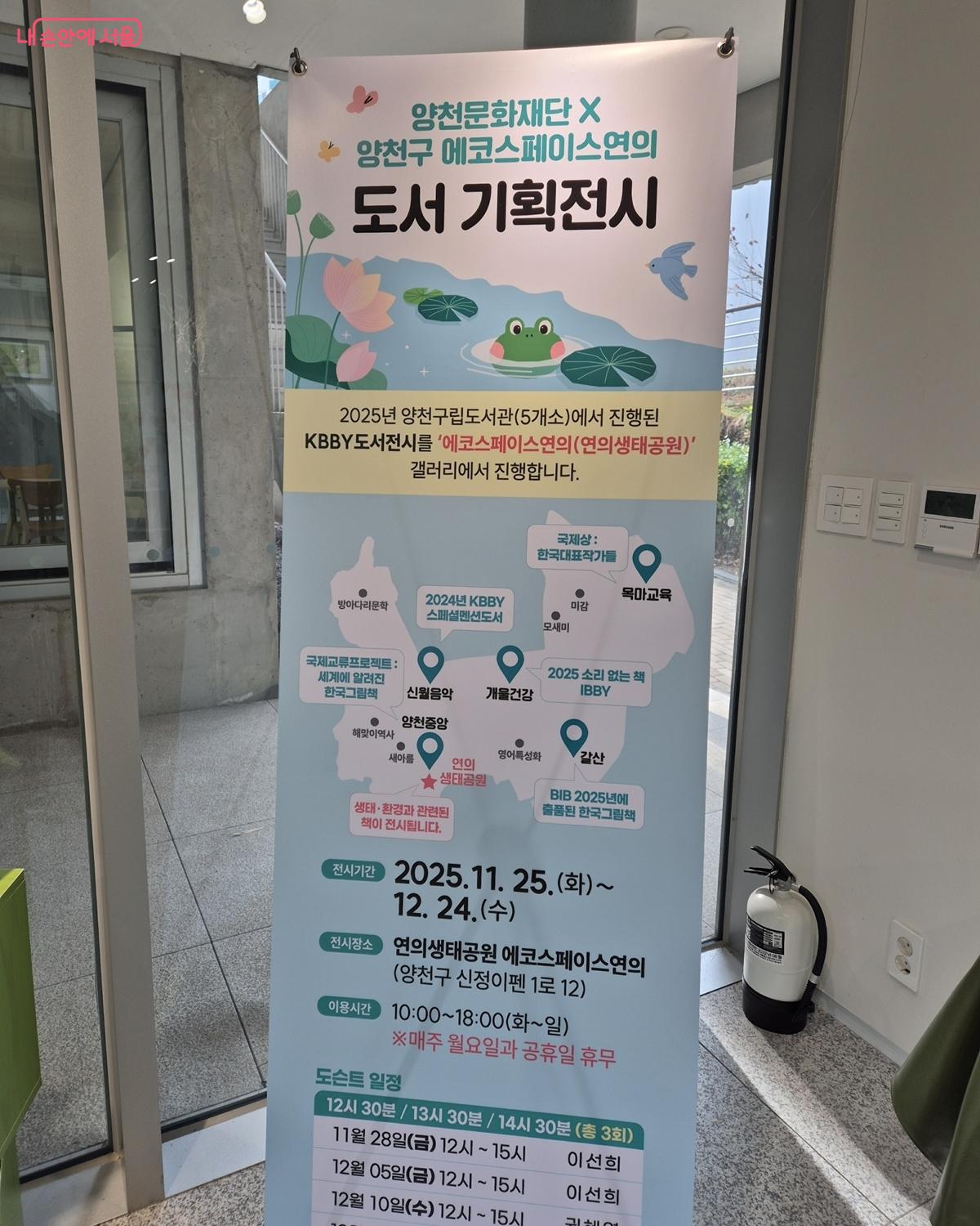 KBBY 도서 전시 도슨트 일정 ©송수연