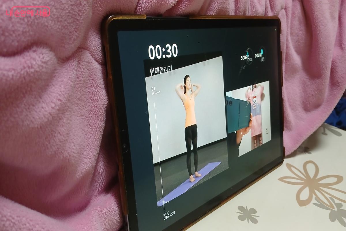 화면에 안내되는 모습을 따라 하고 있다. &copy;유지민