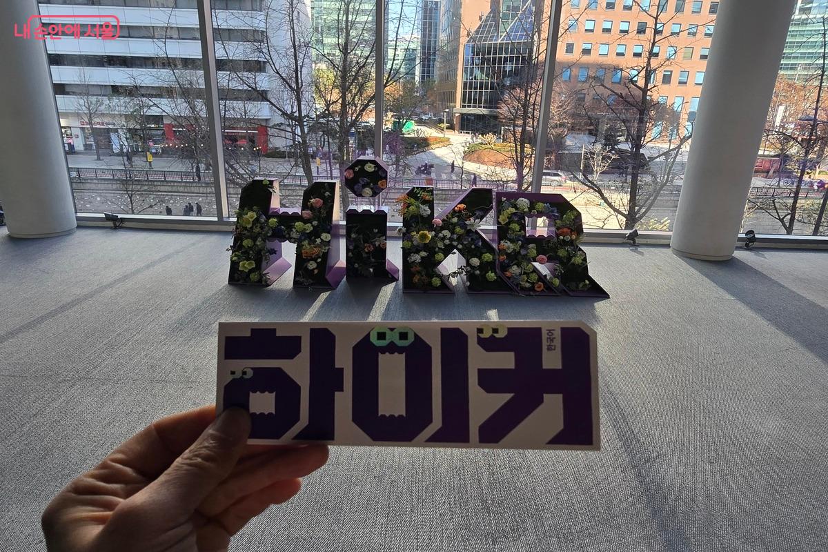 한국관광공사에서 운영하는 하이커 그라운드는 누구나 무료로 즐길 수 있다. &copy;김은주