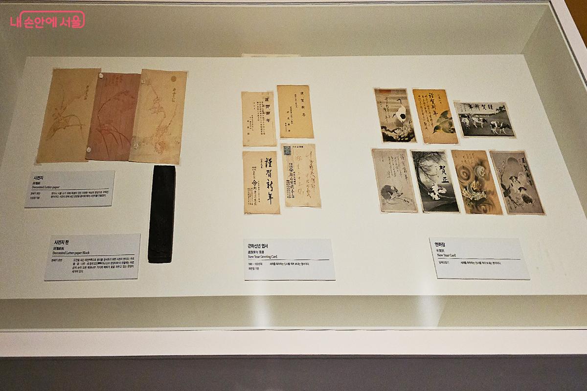 형식의 옛 편지지인 시전지와 우편엽서, 편지봉투도 전시되어 있다. ©서울역사박물관