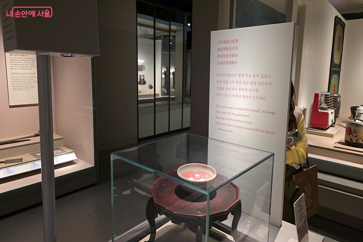 상설전시관에서 만난 동지팥죽과 목은 이색의 시ⓒ이선미
