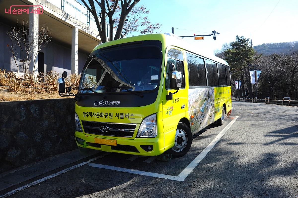 망우역사문화공원의 셔틀버스. 동절기에는 운행을 중지한다. &copy;조수봉