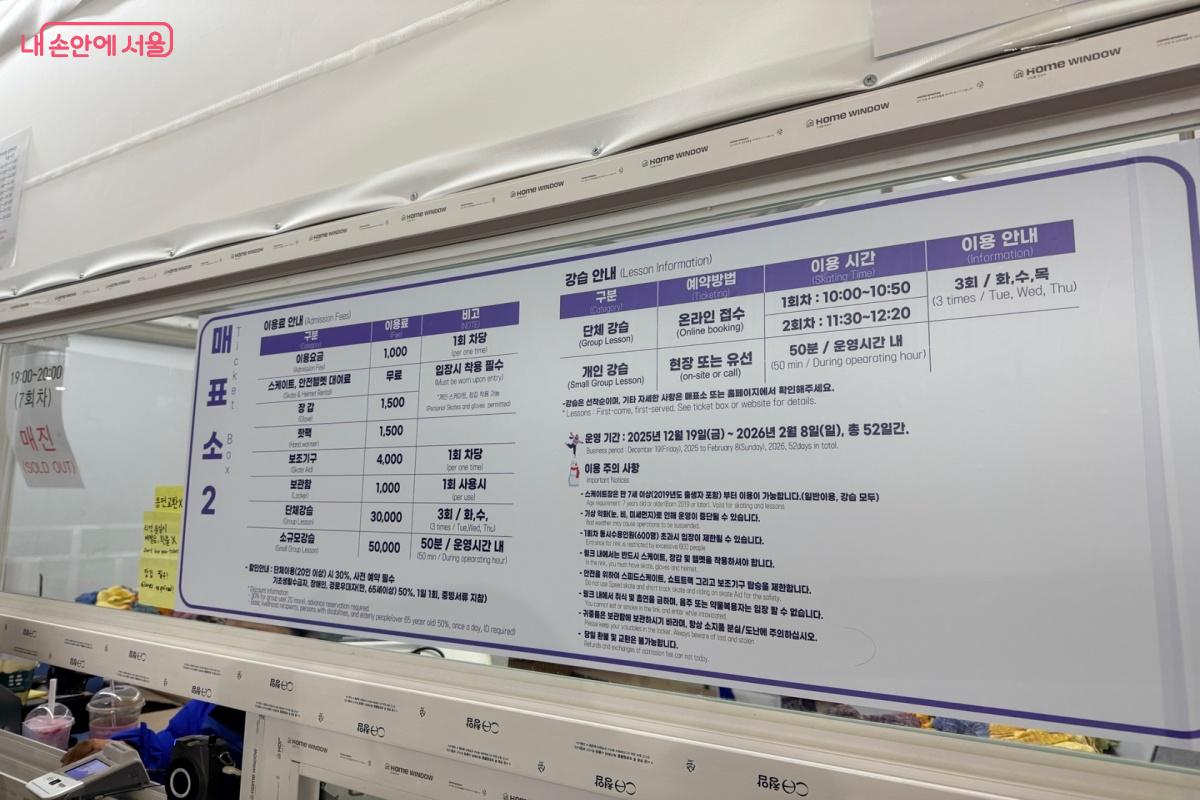 이용요금은 단돈 1,000원(스케이트화, 안전 헬멧 포함)