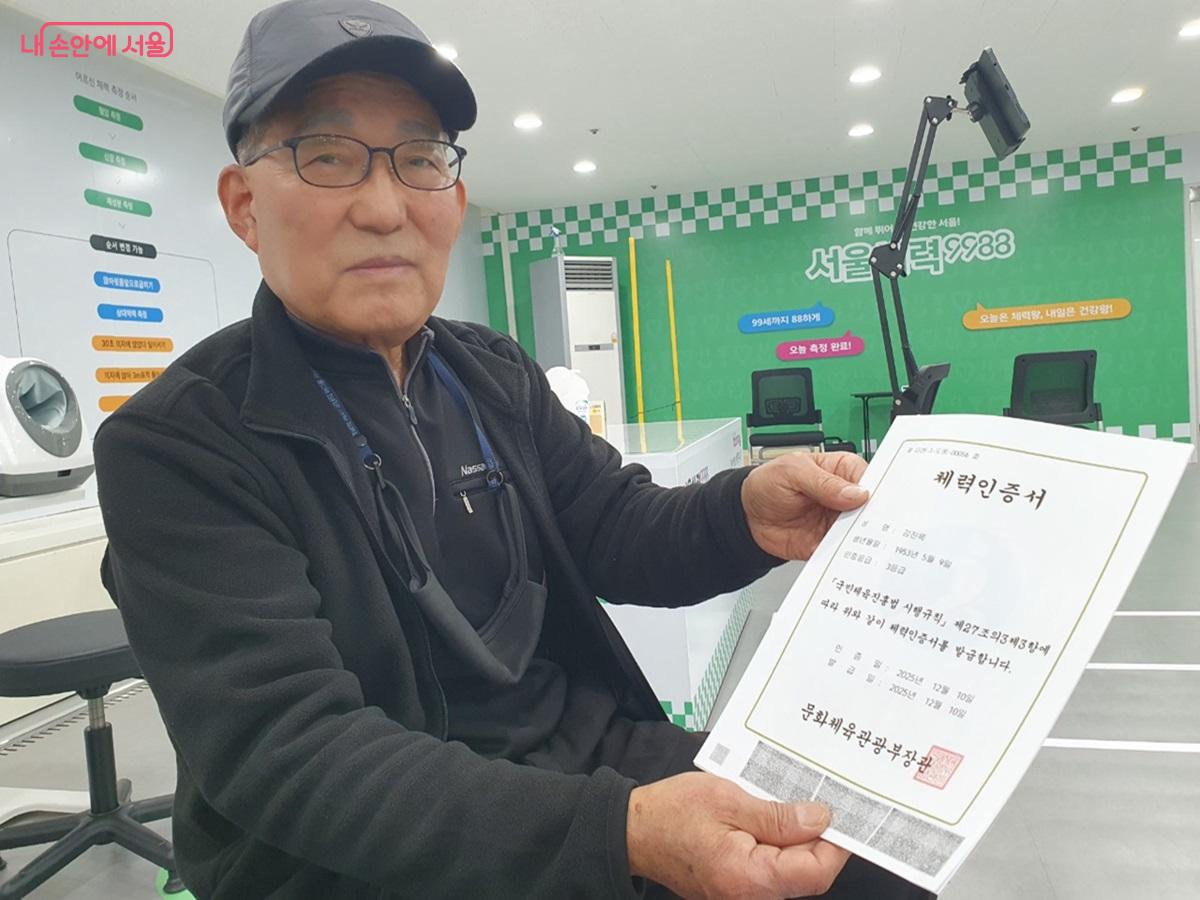 3등급을 받고, 향후 2등급을 위해 더욱 운동해야겠다는 포부를 밝힌 김진옥 어르신 &copy;엄윤주