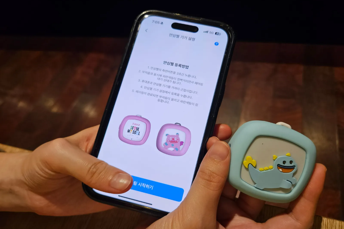 가방에 달았을 뿐인데 귀갓길이 안심! '안심헬프미' 24일 신청 마감