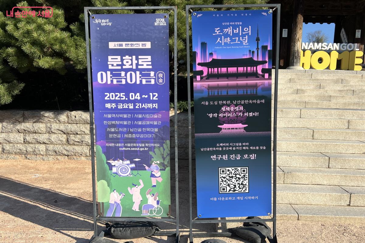 시작 지점에 있는 배너 QR코드를 통해 접속할 수 있다. &copy;박지영