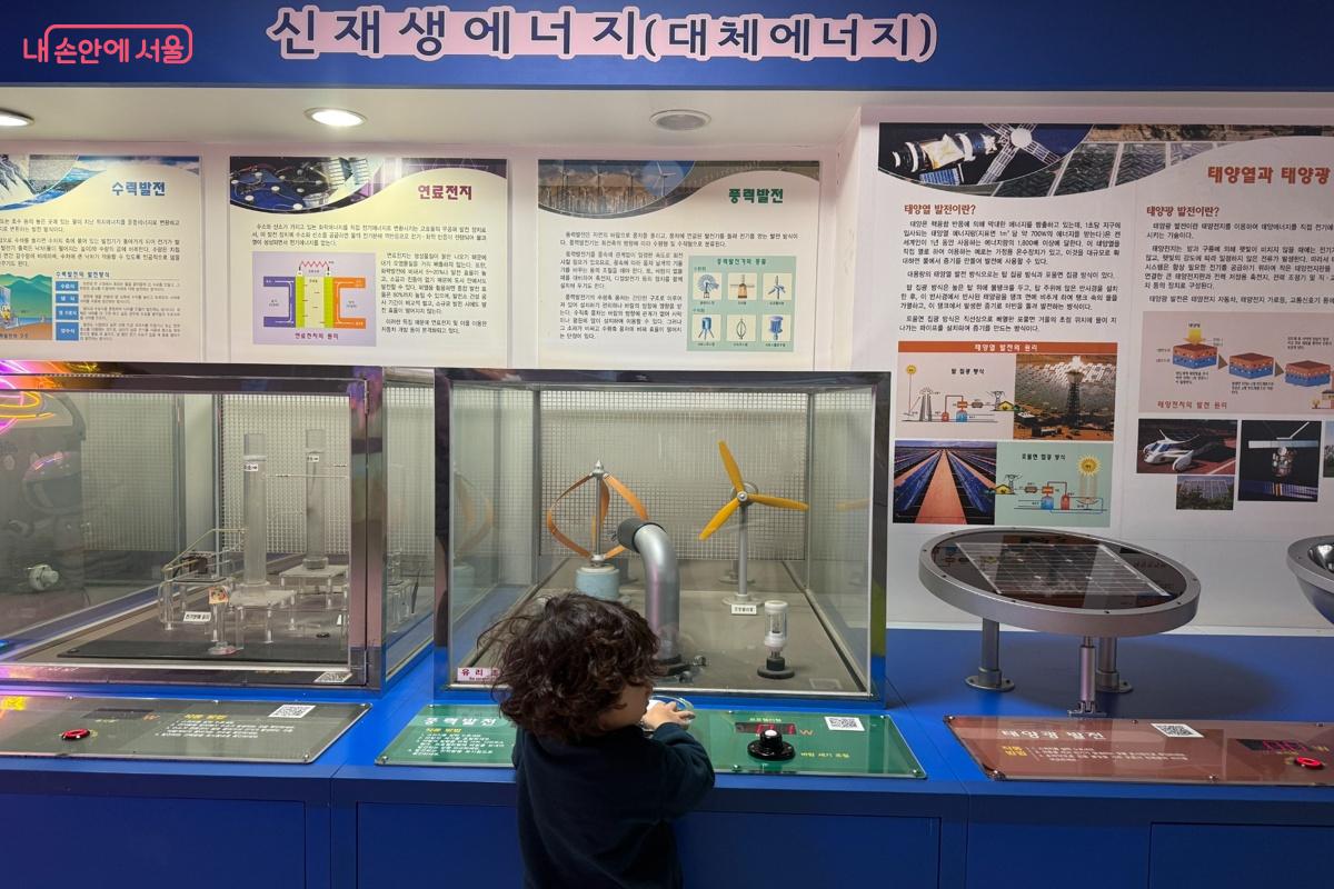 신재생에너지 체험