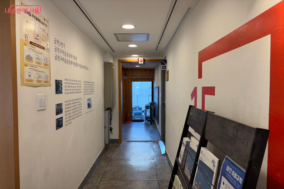 공동체경제통합지원센터의 복도에서는 다양한 글과 작품이 전시되기도 한다. &copy;이종빈