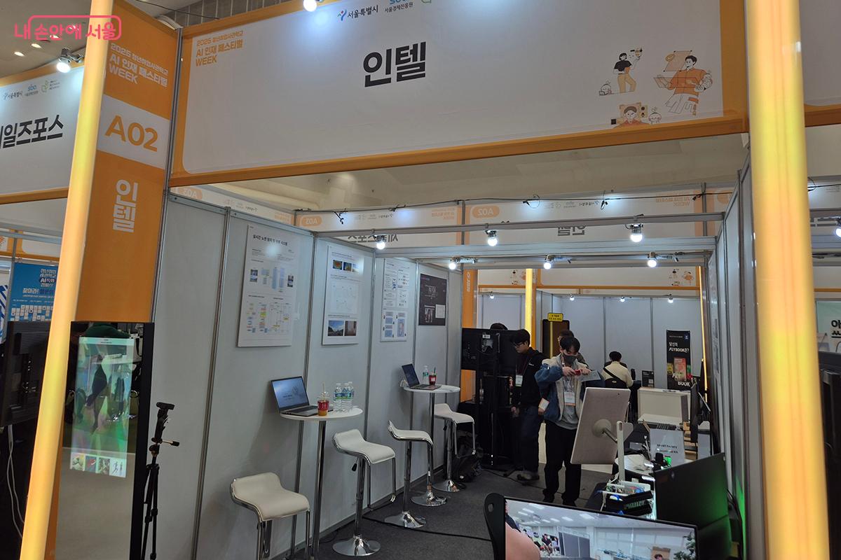 세계적으로 알려진 반도체 기업 '인텔' 부스도 AI 인재들의 많은 관심을 받았다. ©이혜숙