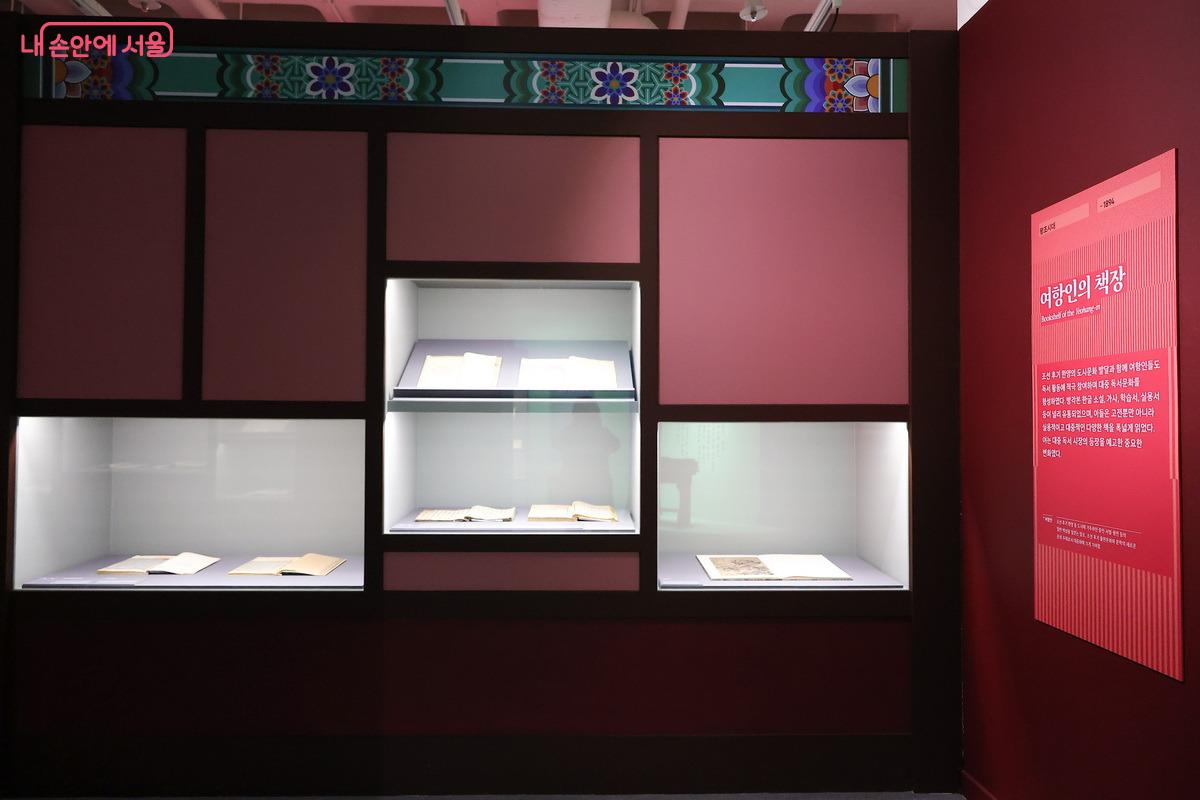 중인·서얼·평민 등의 ‘여항인의 책장’ ©박성환