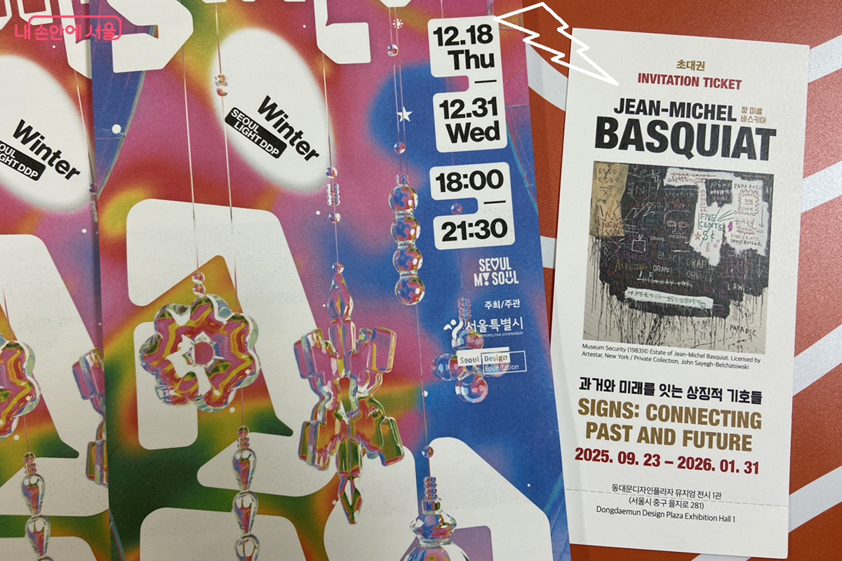 현장 이벤트 참여 후 받은 &lsquo;장 미셸 바스키아&rsquo; 전시 티켓 &copy;김경선